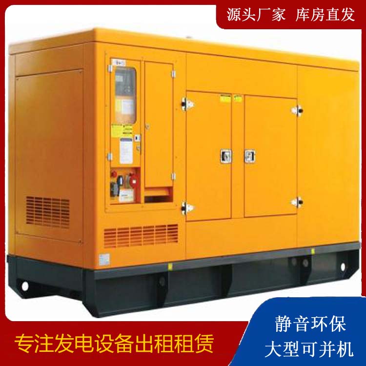 德阳出租发电机要注意损伤柴油发电机的启动方式
