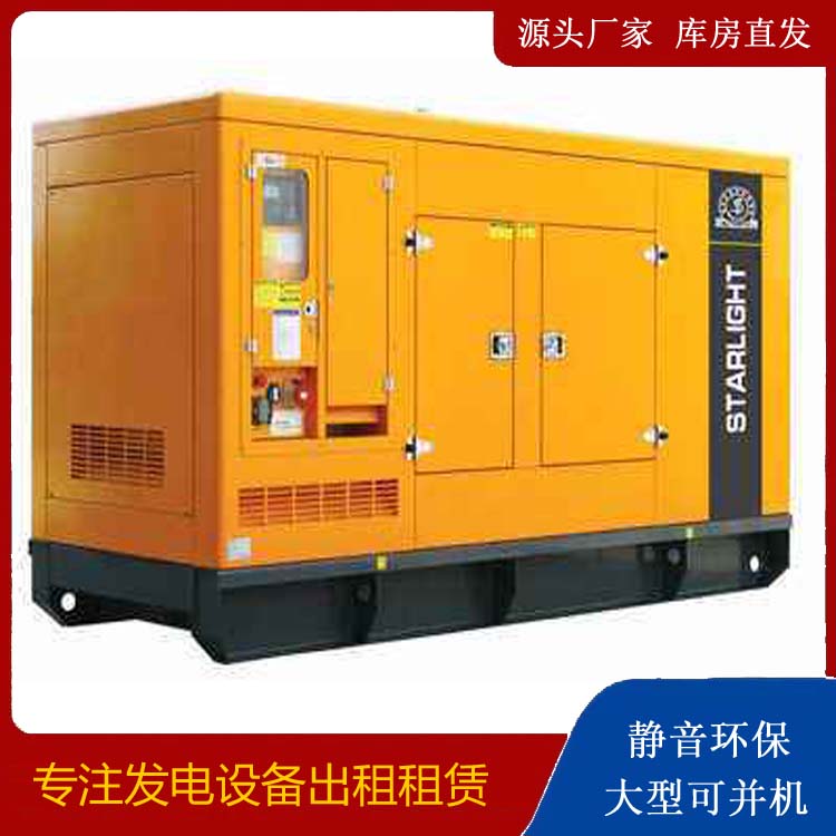 德阳出租发电机 移动式发电机组有哪些优势?