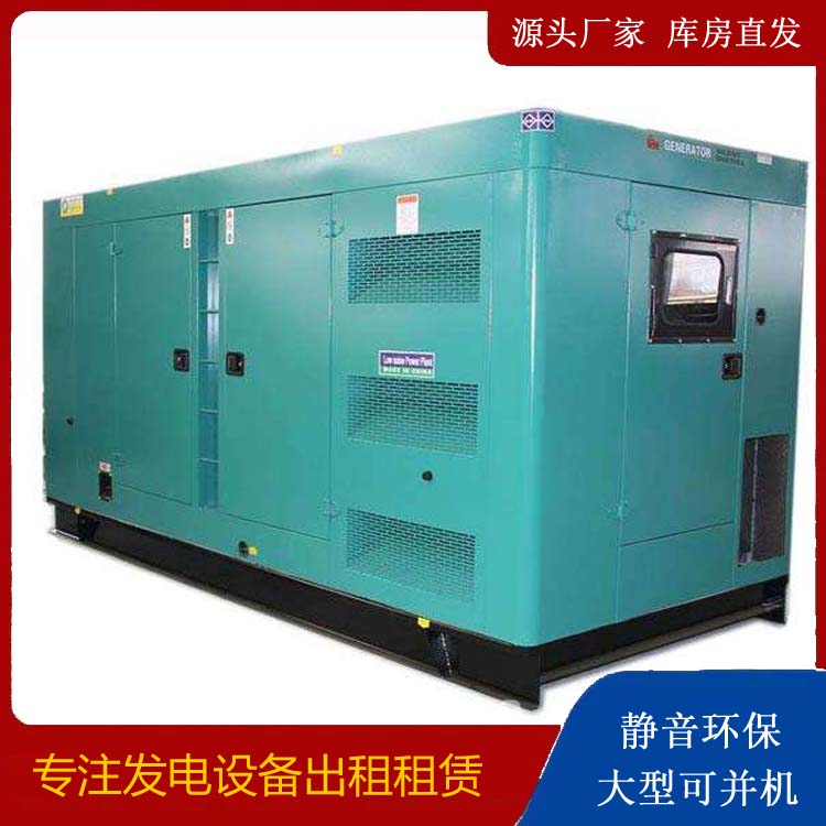 德阳出租发电机康明斯发电机要讲究正确的操作步骤