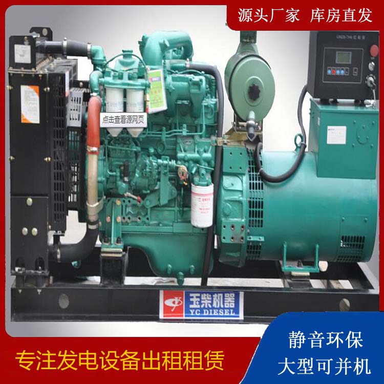 德阳出租发电机 柴油发电机组安全使用注意事项